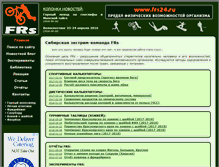 Tablet Screenshot of frs24.ru